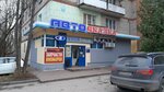 Lada Dеталь (Maksima Gorkogo Street, 5), tienda de repuestos y artículos para automóviles