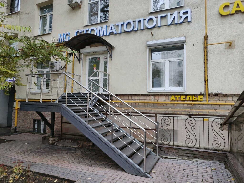 Стоматологическая клиника MG Clinic, Москва, фото