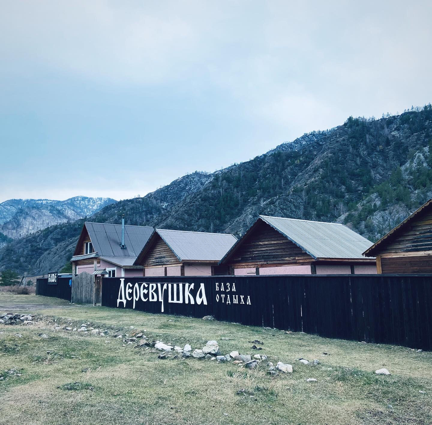 Фото Деревушка