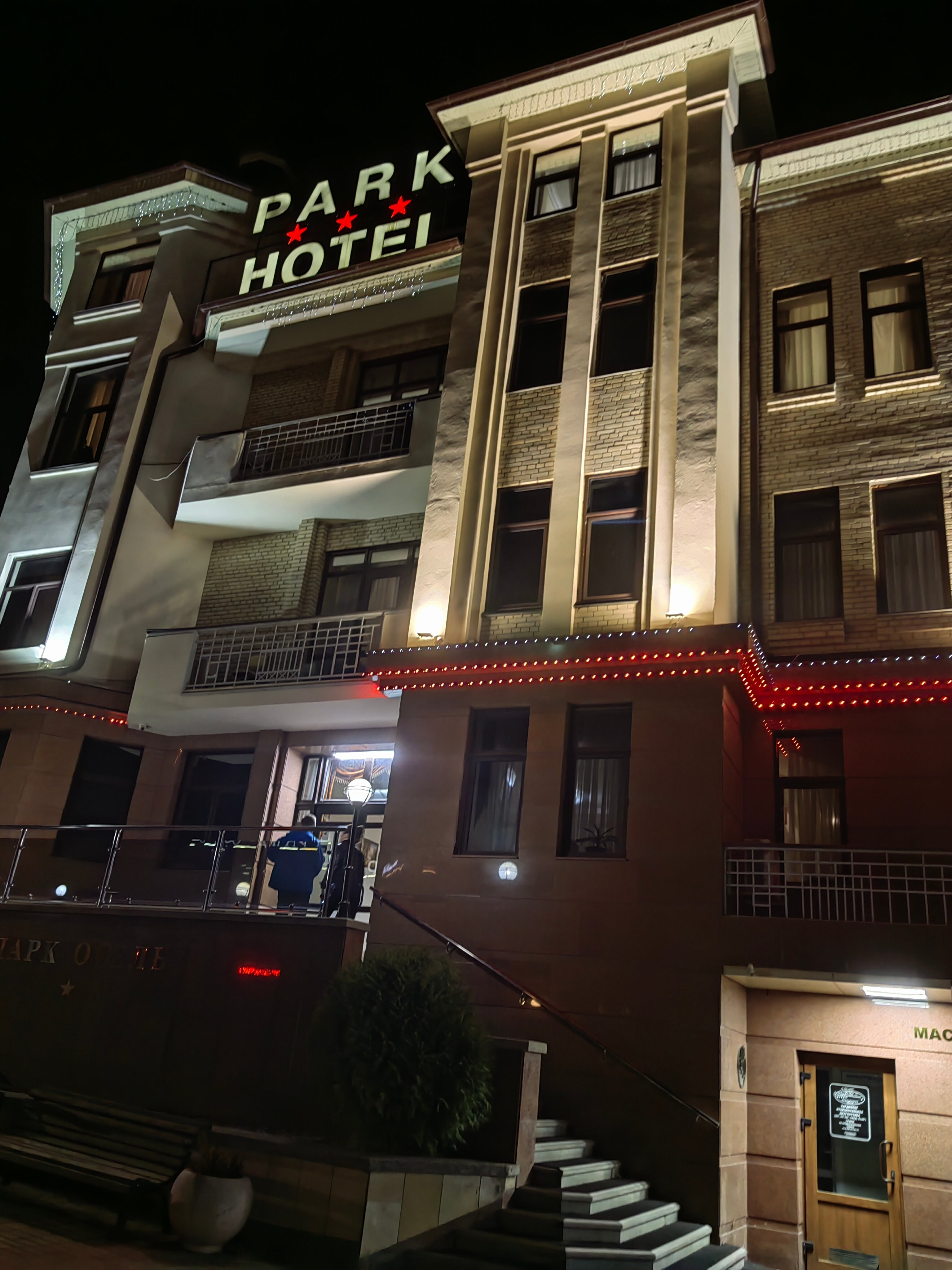 Фото Парк-Отель
