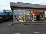 Автомагазин (Urban-Type Settlement of Sirius, ulitsa Stanislavskogo, 1/5), tienda de repuestos y artículos para automóviles