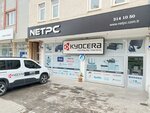 Netpc Teknoloji (Nevşehir, Nevşehir Merkez, Ürgüp Cad., 61A), computer repairs and services