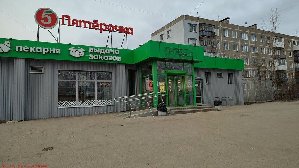 Supermarket Pyatyorochka, Dzerzhinsk, photo