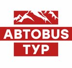 AvtobusTur (просп. Ленина, 67А), туроператор в Кемерове