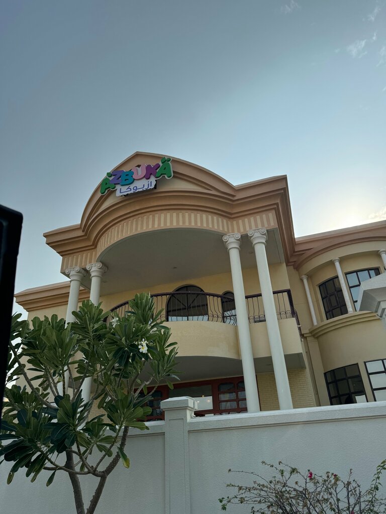 Kindergarten, nursery Azbuka, Dubai, photo