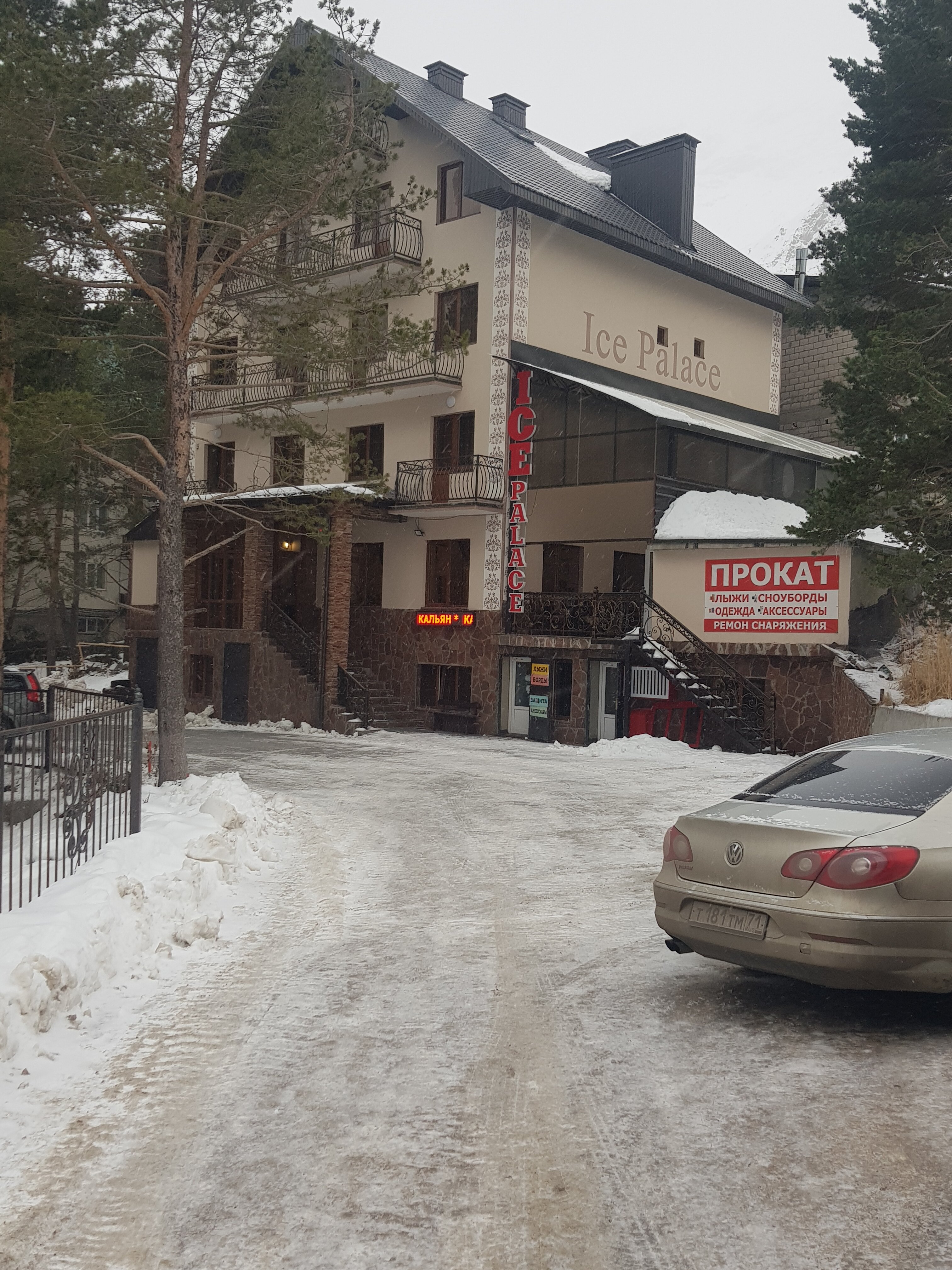 Фото Ice Palace