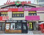 Туалет (40 Let Pobedy Street, 9), toilet