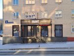 Frant (ulitsa imeni 50-letiya Oktyabrya, 9) ، متجر الجينز