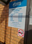 Gazprom mezhraygaz (selo Borinskoye, ulitsa Dzerzhinskogo, 66), gas supply services