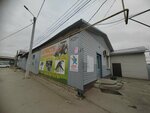 Трактор (Kuybysheva Drive, 6В), auto parts and auto goods store