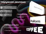 Спектр (Vinogradniy Lane, 3с8), outdoor advertising