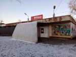Наш (1st Microdistrict, 115), grocery