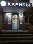 Kariby (Dyakonova Street, 9), solárium