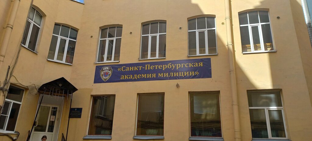 College St. Petersburg police academy, Building 2, Saint Petersburg, photo