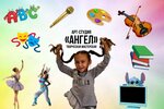 Angel (Varshavskoye Highway, 129к2), children's developmental center