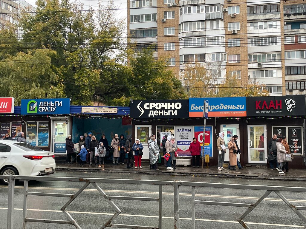 Microfinance institution Srochnodengi, Samara, photo