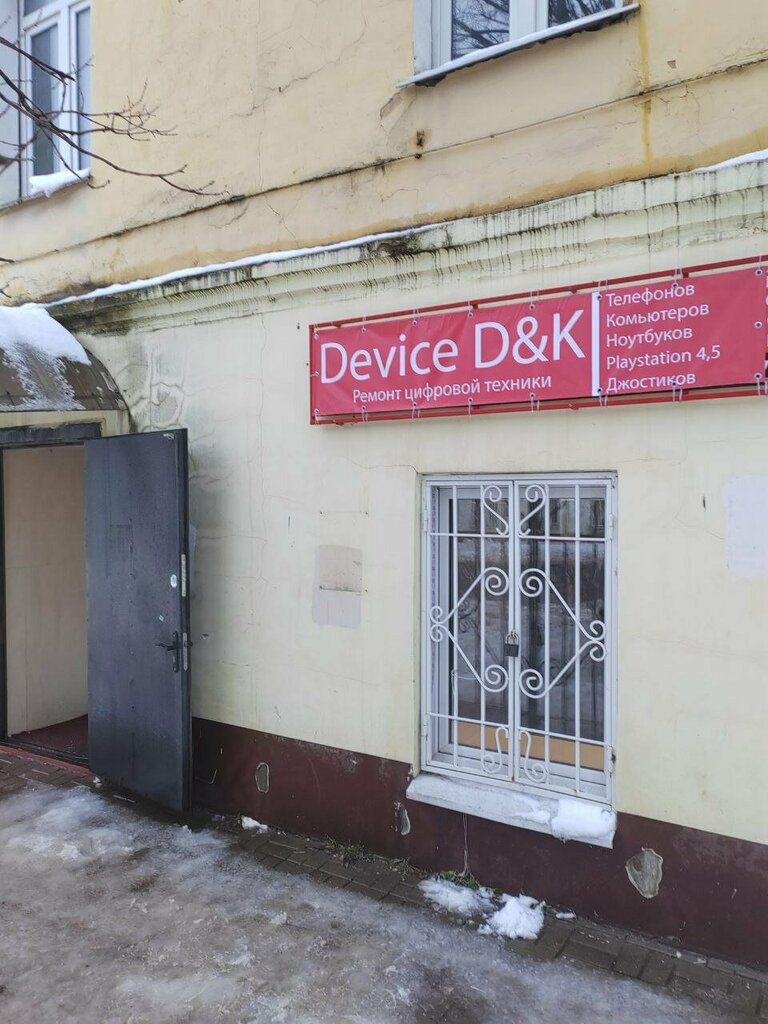 Ремонт телефонов DeviceD&K, Калуга, фото