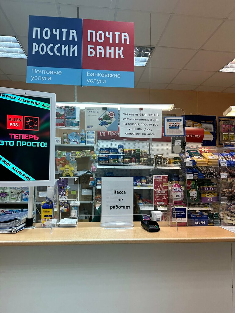 Oficina de correos Otdeleniye pochtovoy svyazi Belgorod 308031, , foto