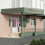 Salon krasoty Dlya Vas (Dzerzhinskogo Street, 90), beauty salon