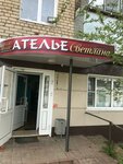 Светлана (ulitsa Titova, 7Б) ، محل خياطة