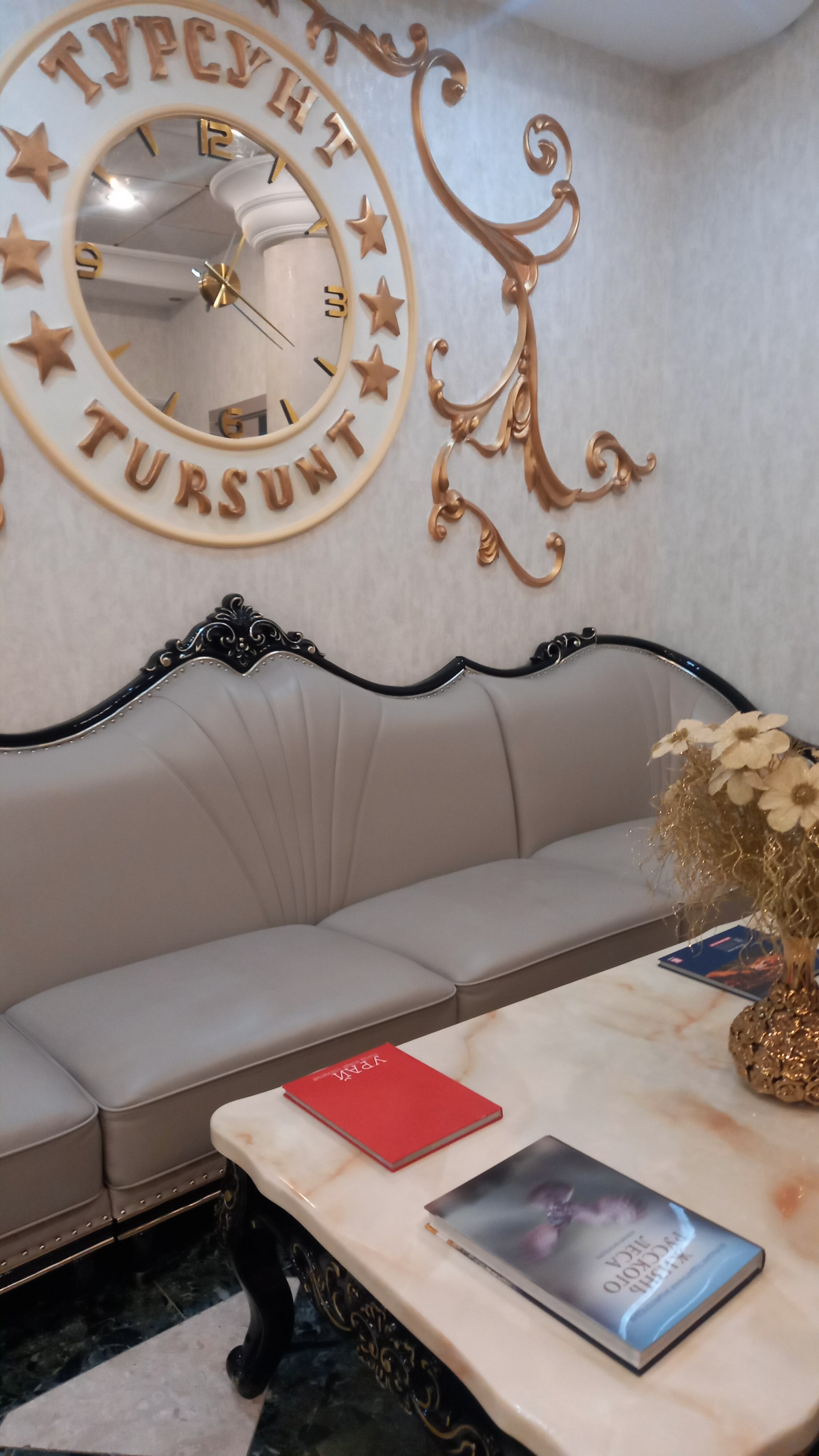 Фото Турсунт