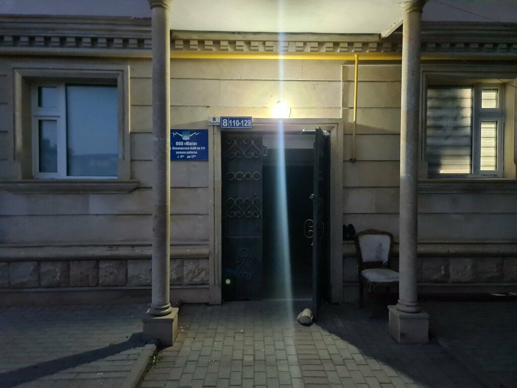 Municipal housing authority Маго, Grozniy, photo