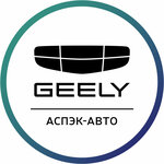 Аспэк-Авто, Geely (Союзная ул., 2В), автосалон в Ижевске