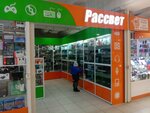 Rassvet (Buqar Jıraw Avenue, 53/8), computer store