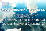 Ковчег спасения 2 (Akademika Komarova Street, 9А), business tourism