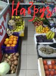 Навруз (село Бакаево, Центральная улица, 19), grocery
