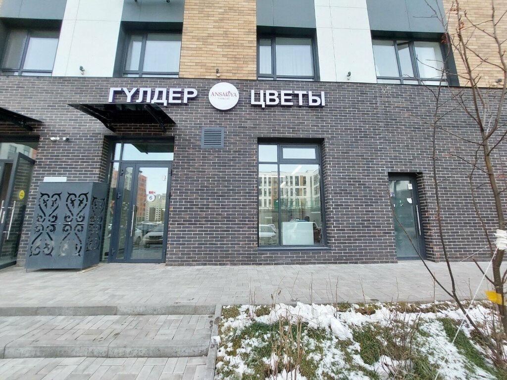 Flower shop Ansariya Flowers, Astana, photo