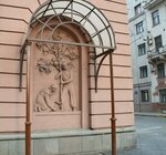 Барельеф Школьники, сажающие кленовое дерево (ул. Мира, 12), декоративный объект, доска почёта в Санкт‑Петербурге
