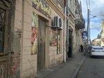 ბაზარი (Giorgi Сhubinashvili Street, 6), tienda de productos