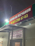 Sauna Na Peschanom (Peschany proyezd, 8) ، ساونا