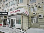 Mechta Beauty (Maxim Gorky Street, 44), massage salon