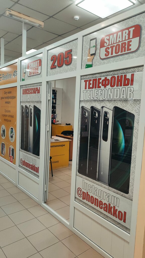 Phone repair Smart Store, Accol, photo