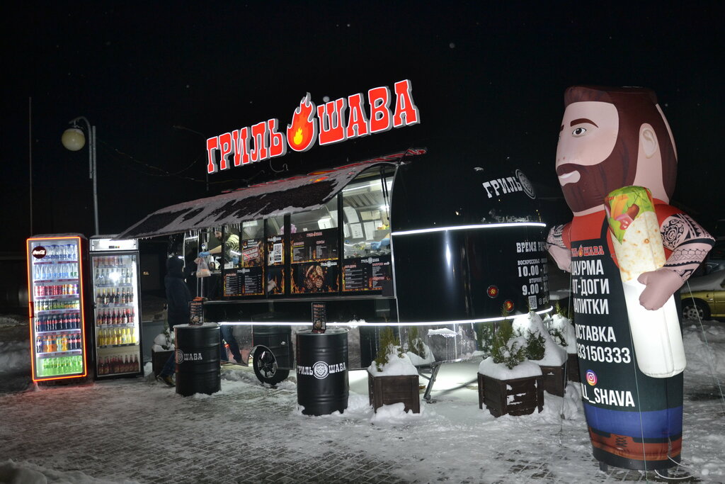 Fast food Гриль шава, Bobruisk, photo