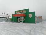 Автозапчасти 72 (ulitsa Timofeya Charkova, 21с13), tienda de repuestos y artículos para automóviles