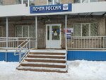 Отделение почтовой связи № 163001 (ул. Суворова, 11, Архангельск), почтовое отделение в Архангельске