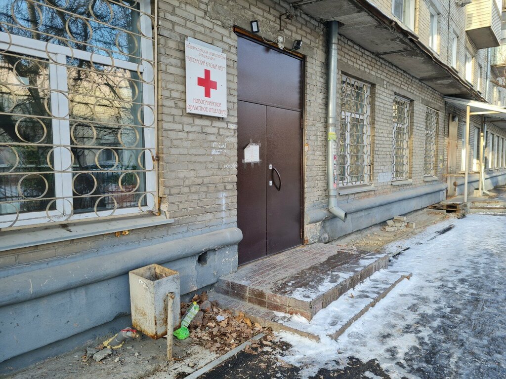 Organización pública Rossiysky Krasny Krest, , foto