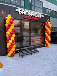 Бамбарбия (Avtozavodskiy prospekt, 18Б), fast food