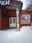 Воздушные шары (Frunze Street, 38А), goods for holiday