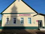 Wildberries (selo Cherkassy, Sovetskaya ulitsa, 30А) ، نقطة تسليم