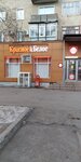 Krasnoe&Beloe (Proletarskaya ulitsa, 271), grocery
