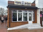 Стригу да Брею (selo Vityazevo, Pochtovaya ulitsa, 16/3), barber shop