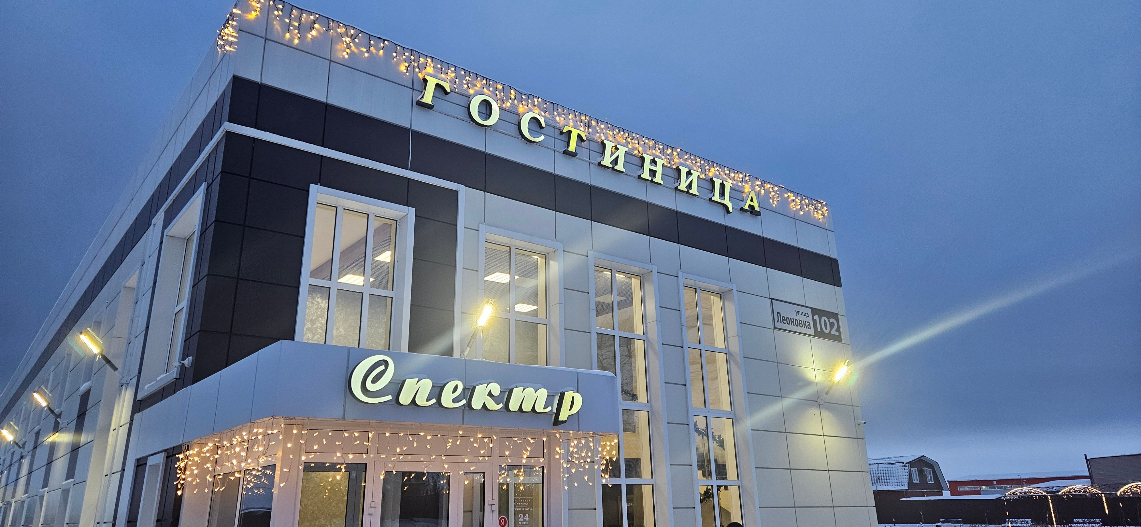 Фото Спектр