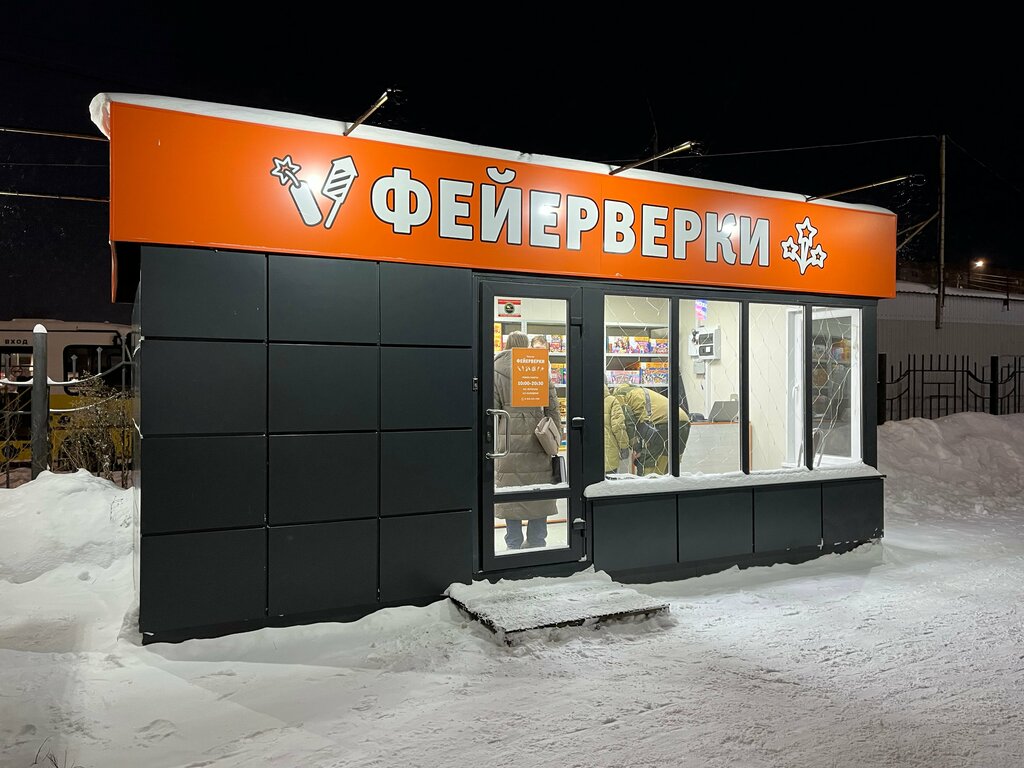 Fireworks and pyrotechnics Фейерверки и пиротехника, Tutaev, photo