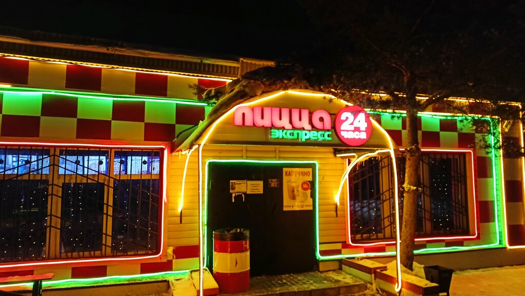 Pizzeria Pizza Express 24, Moscow and Moscow Oblast, photo