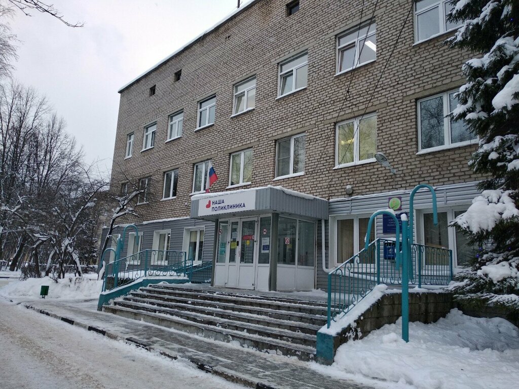 Polyclinic for adults Lobnya Hospital, Polyclinic Department №1, Lobnja, photo