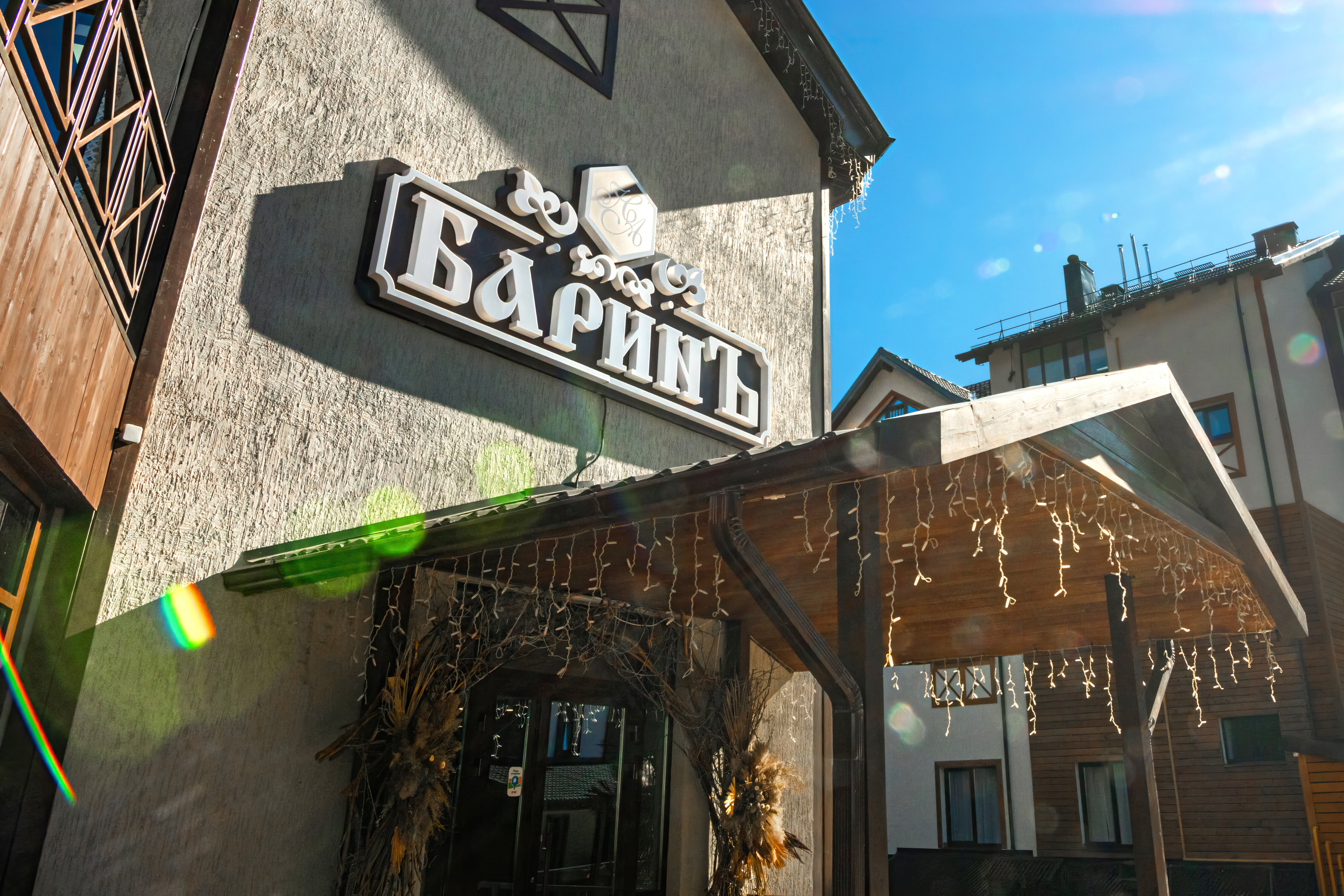 Фото Баринъ